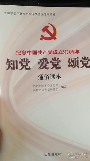 什脸上泛红敏感还长痘痘，请问这种情况是玫瑰痤疮吗？游戏画面